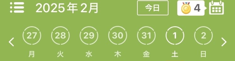 ダイエット開始月 2025年2月のカレンダー（あすけんアプリ）